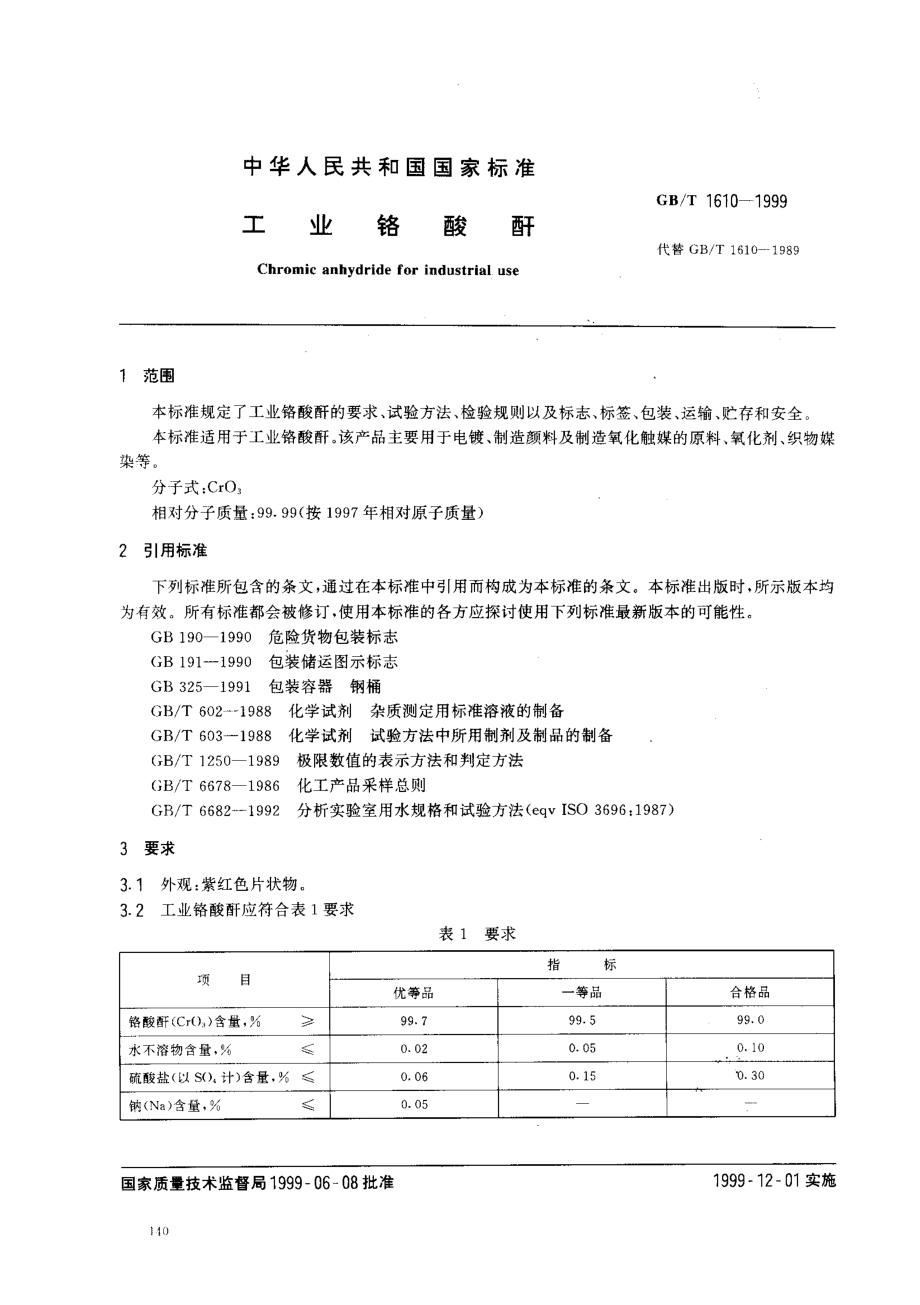 bz001012376.pdf_第2页