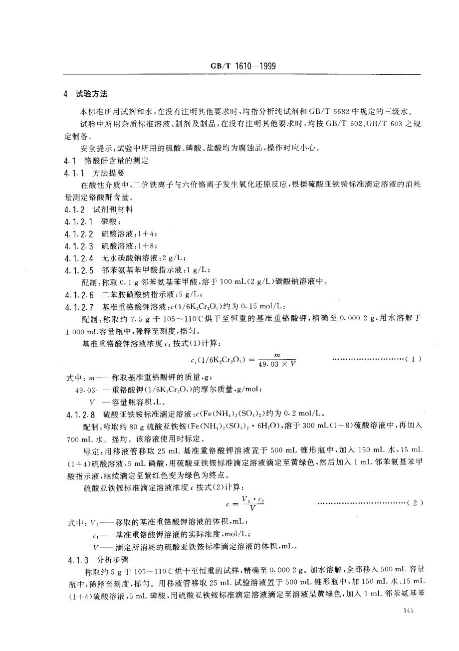 bz001012376.pdf_第3页