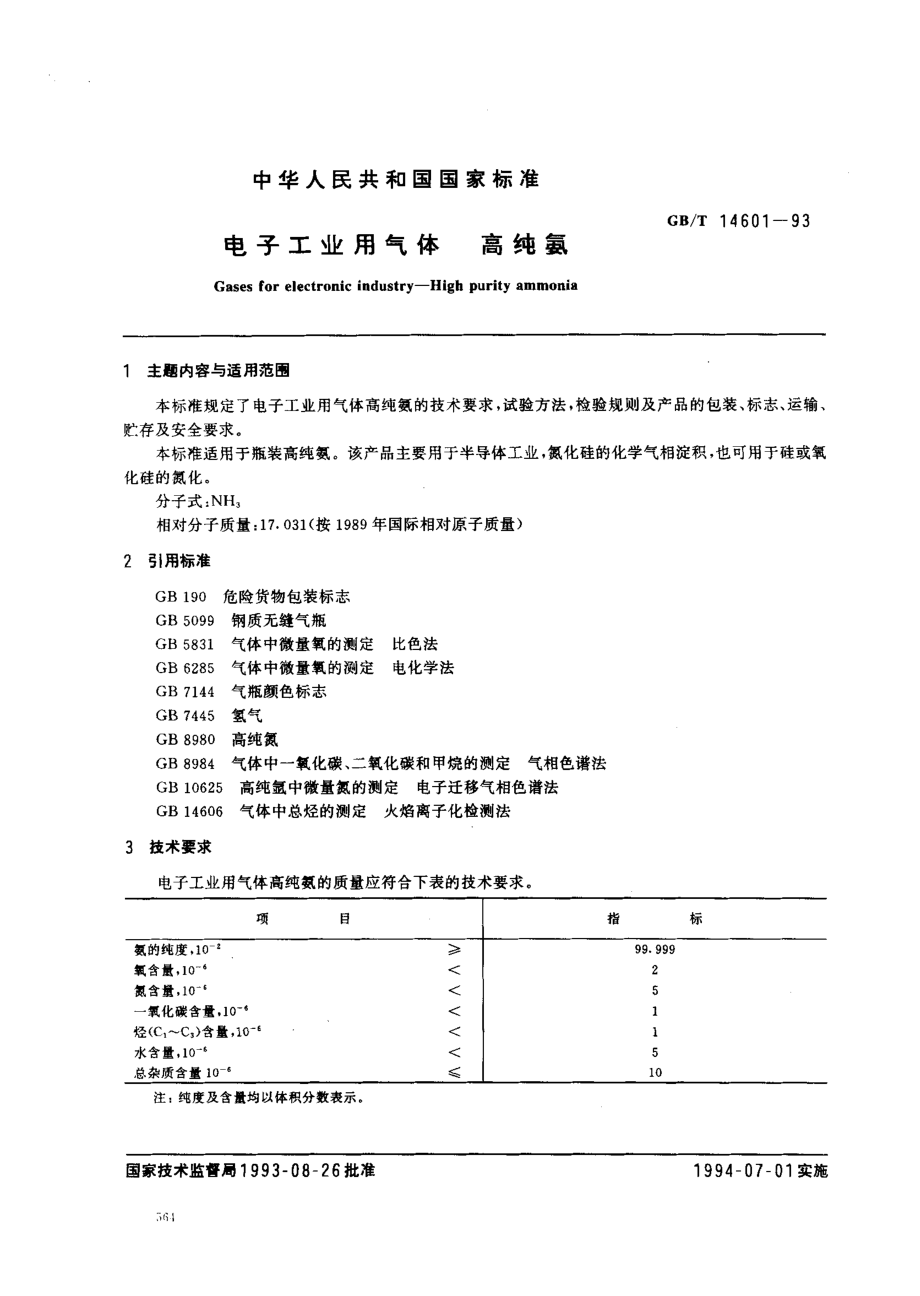 bz001011527.pdf_第1页