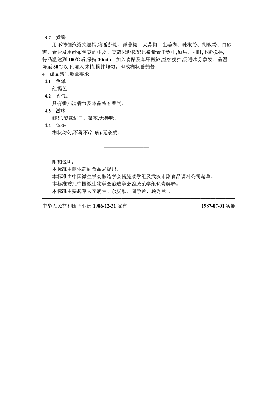 20040519_zbx10064-86.pdf_第3页