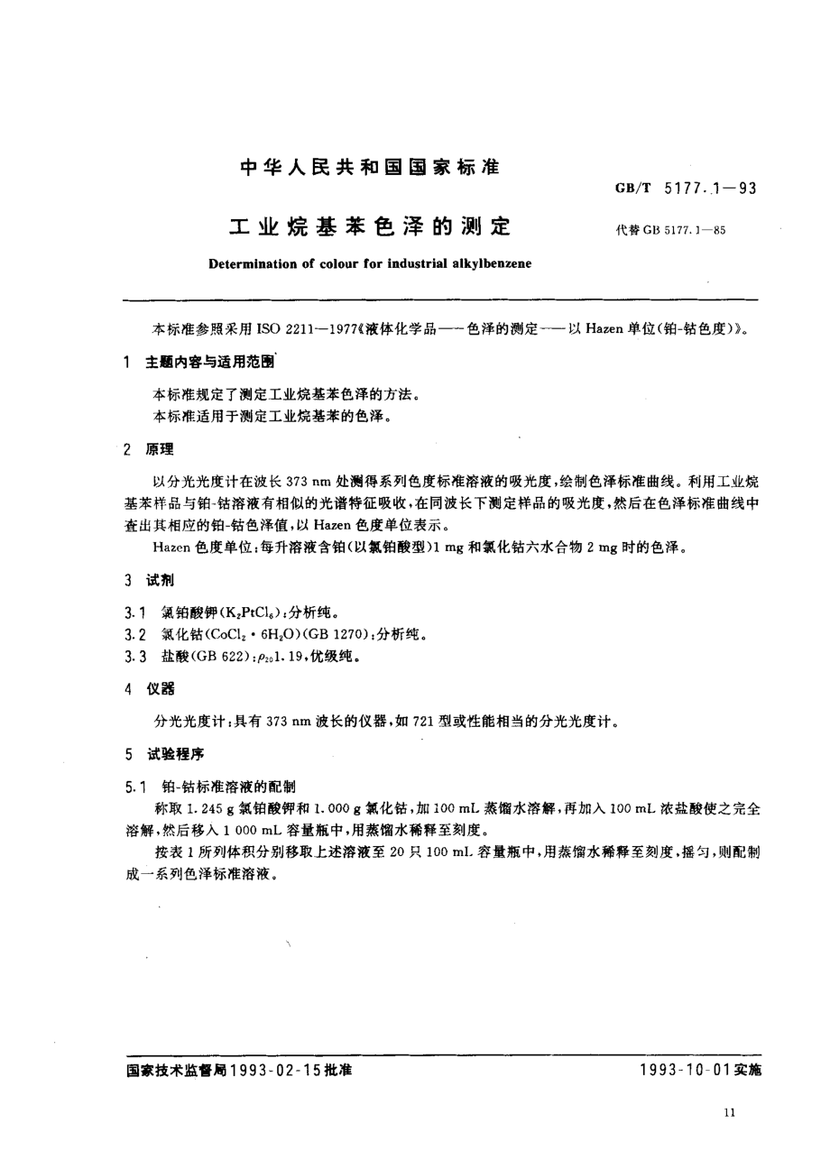 bz001015415.pdf_第1页