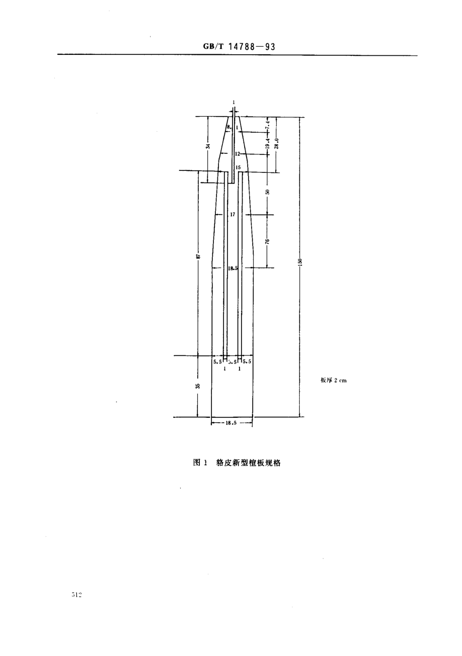 bz001011630.pdf_第3页