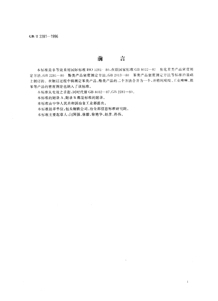 bz001014017.pdf_第1页