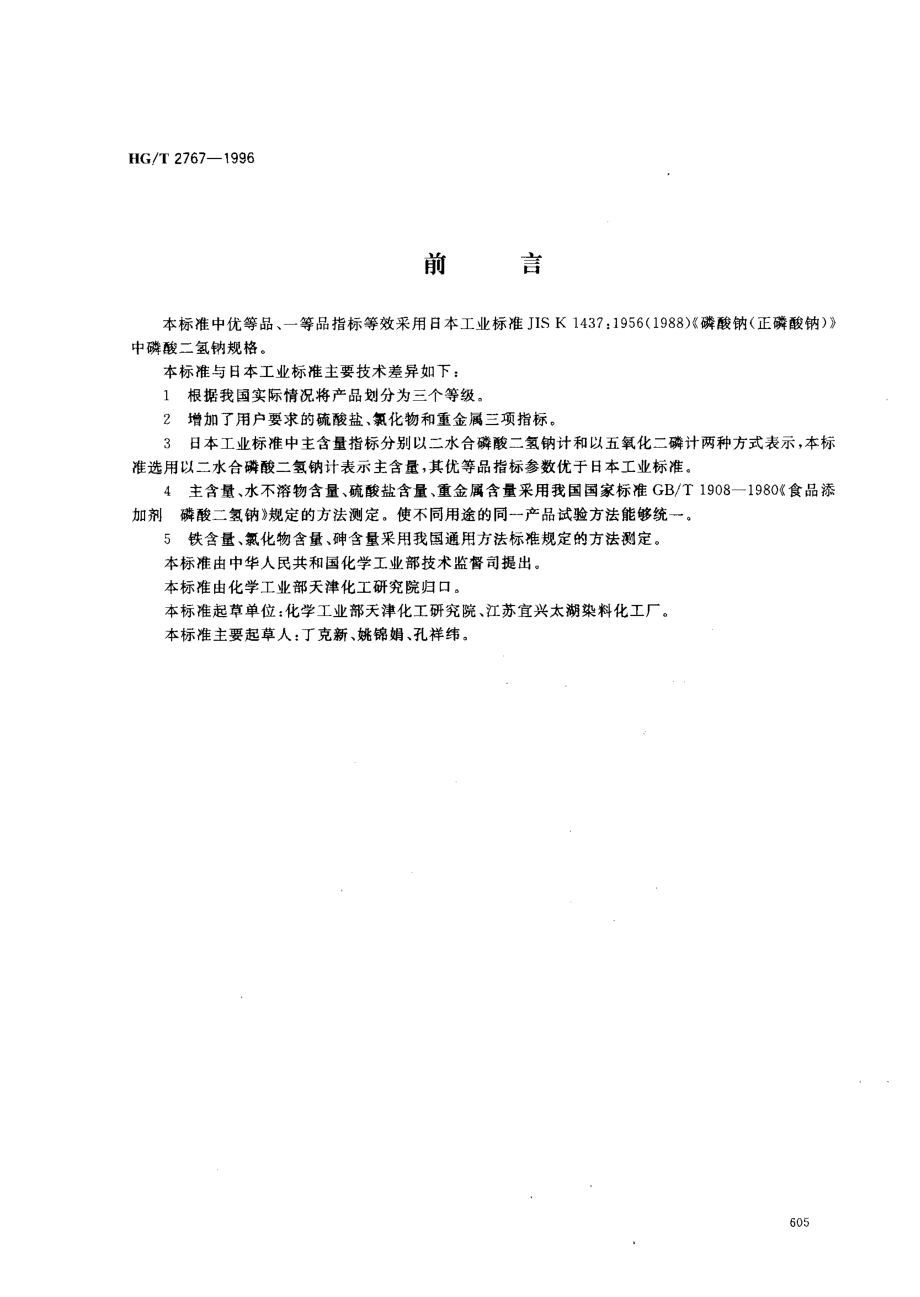 bz001017089.pdf_第1页