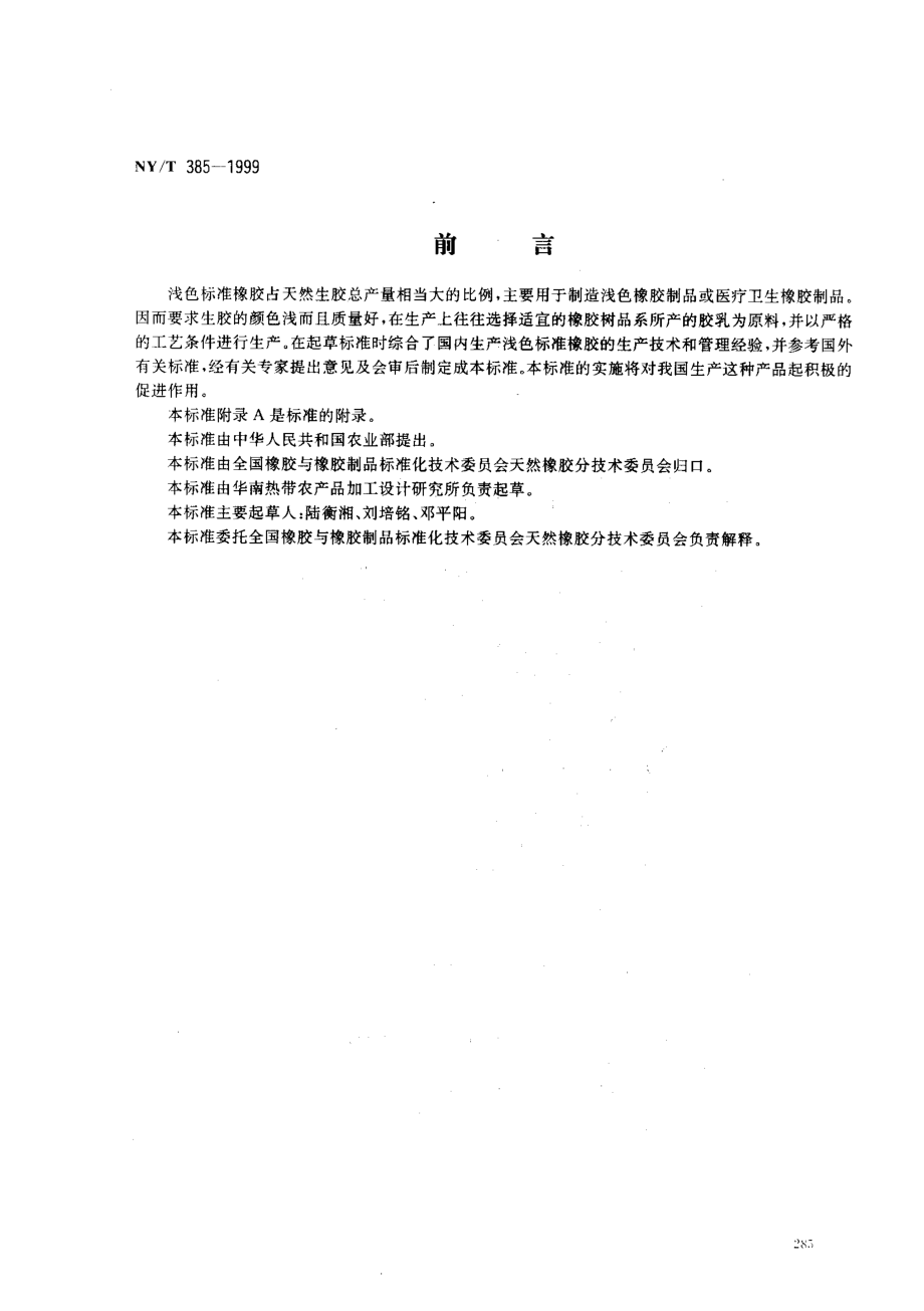 bz001020946.pdf_第1页