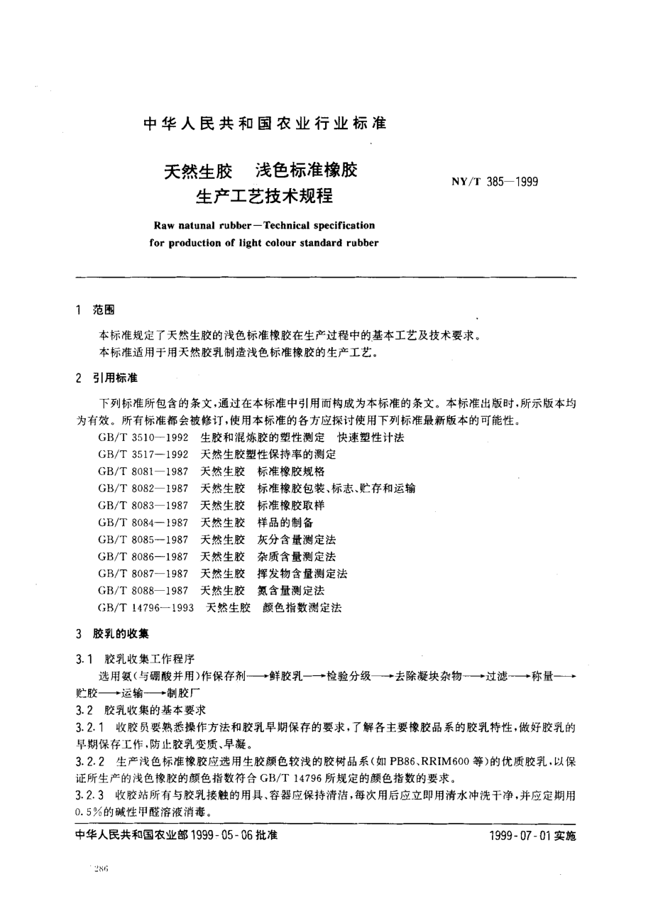 bz001020946.pdf_第2页