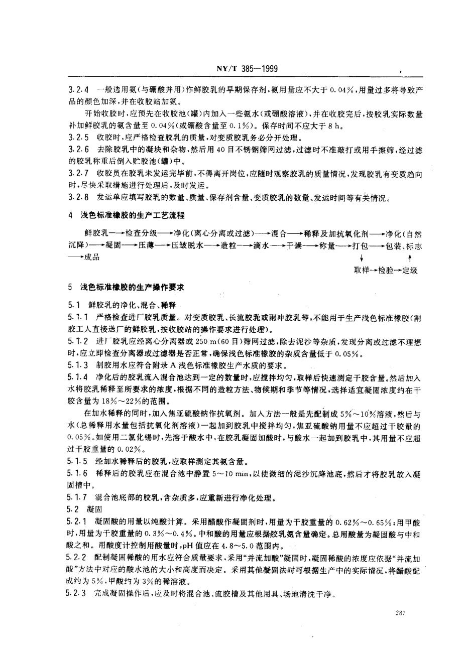 bz001020946.pdf_第3页