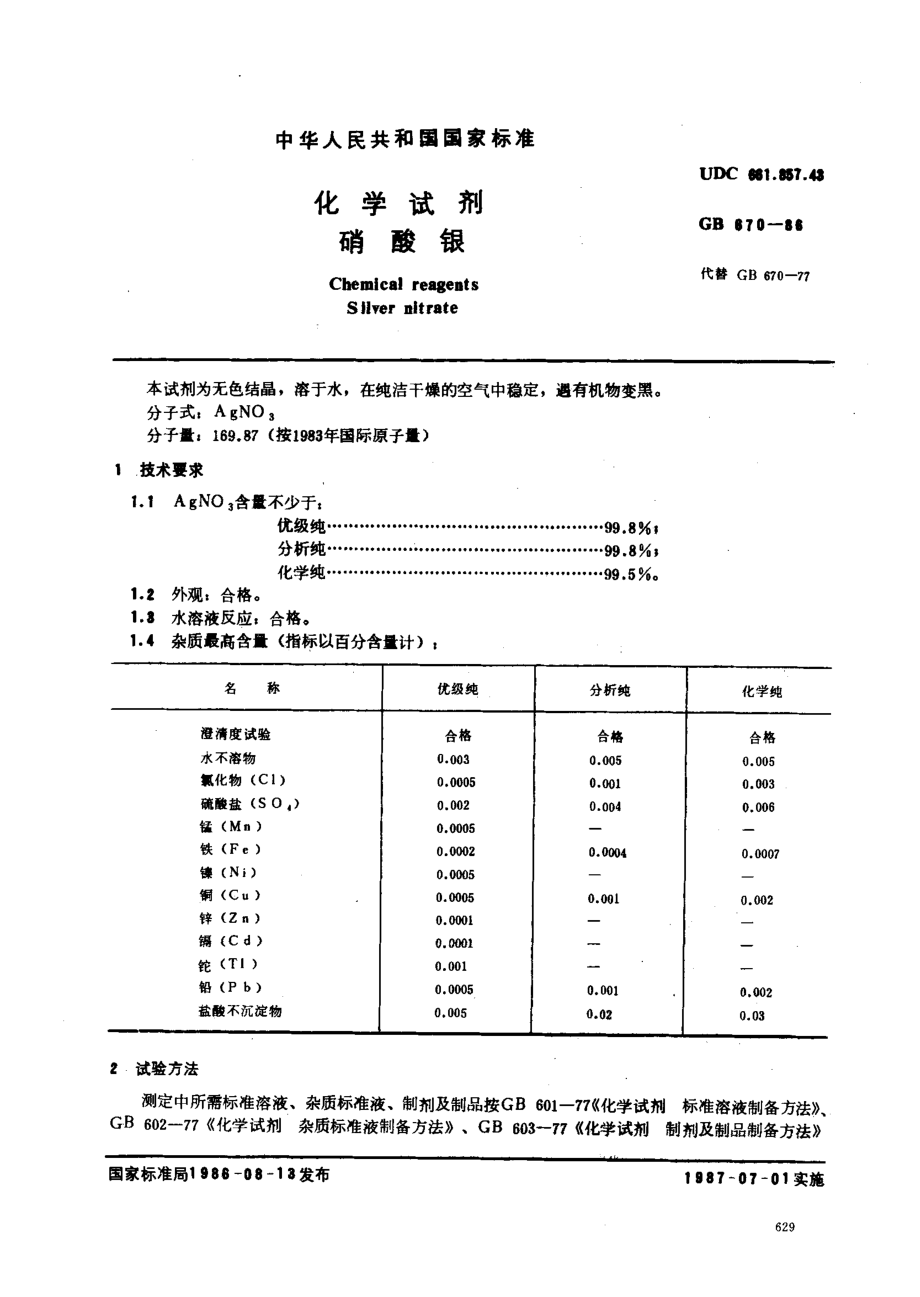 bz001007974.pdf_第1页