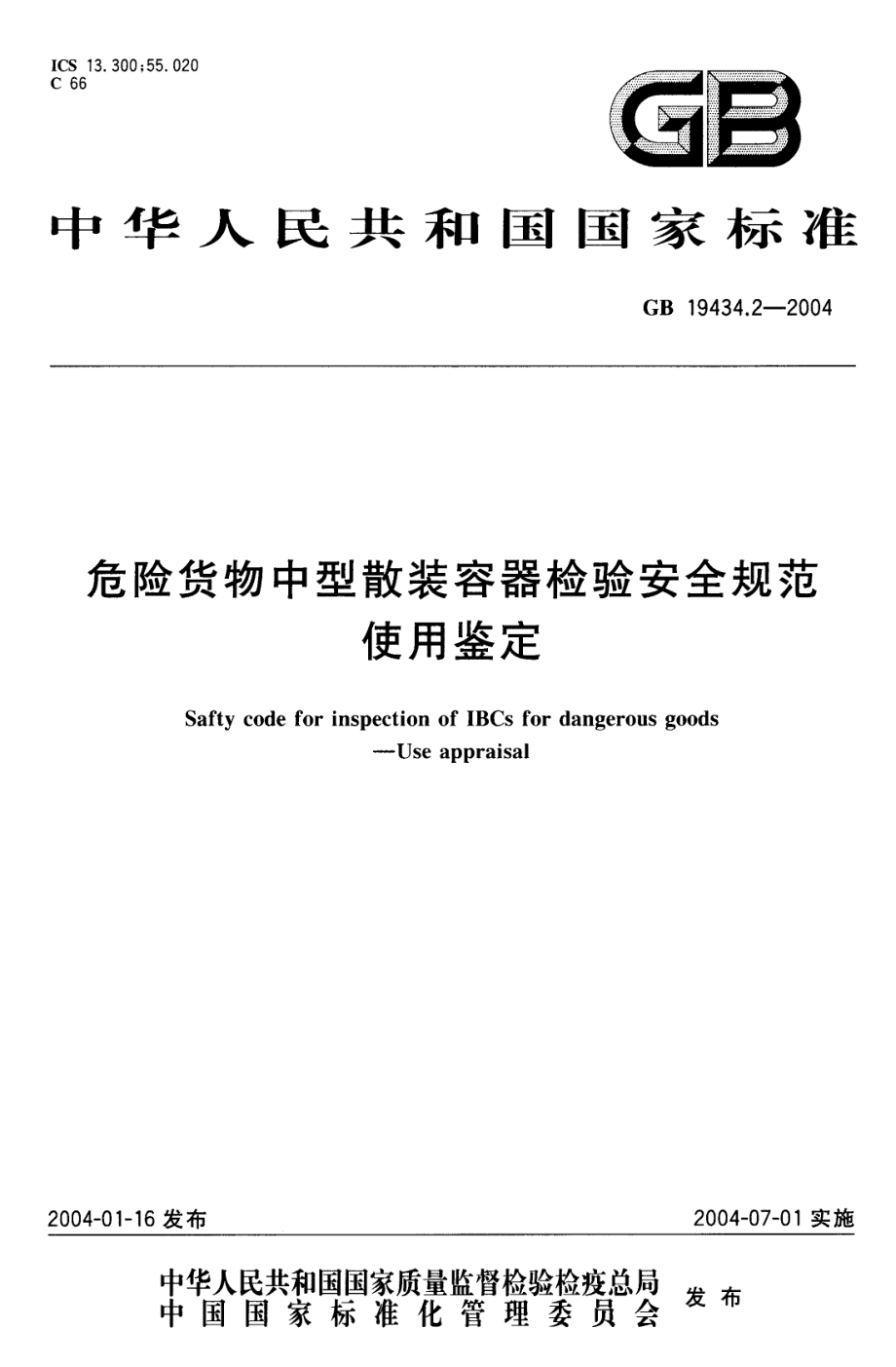 GB 19434.2-2004 危险货物中型散装容器检验安全规范 使用鉴定.pdf_第1页