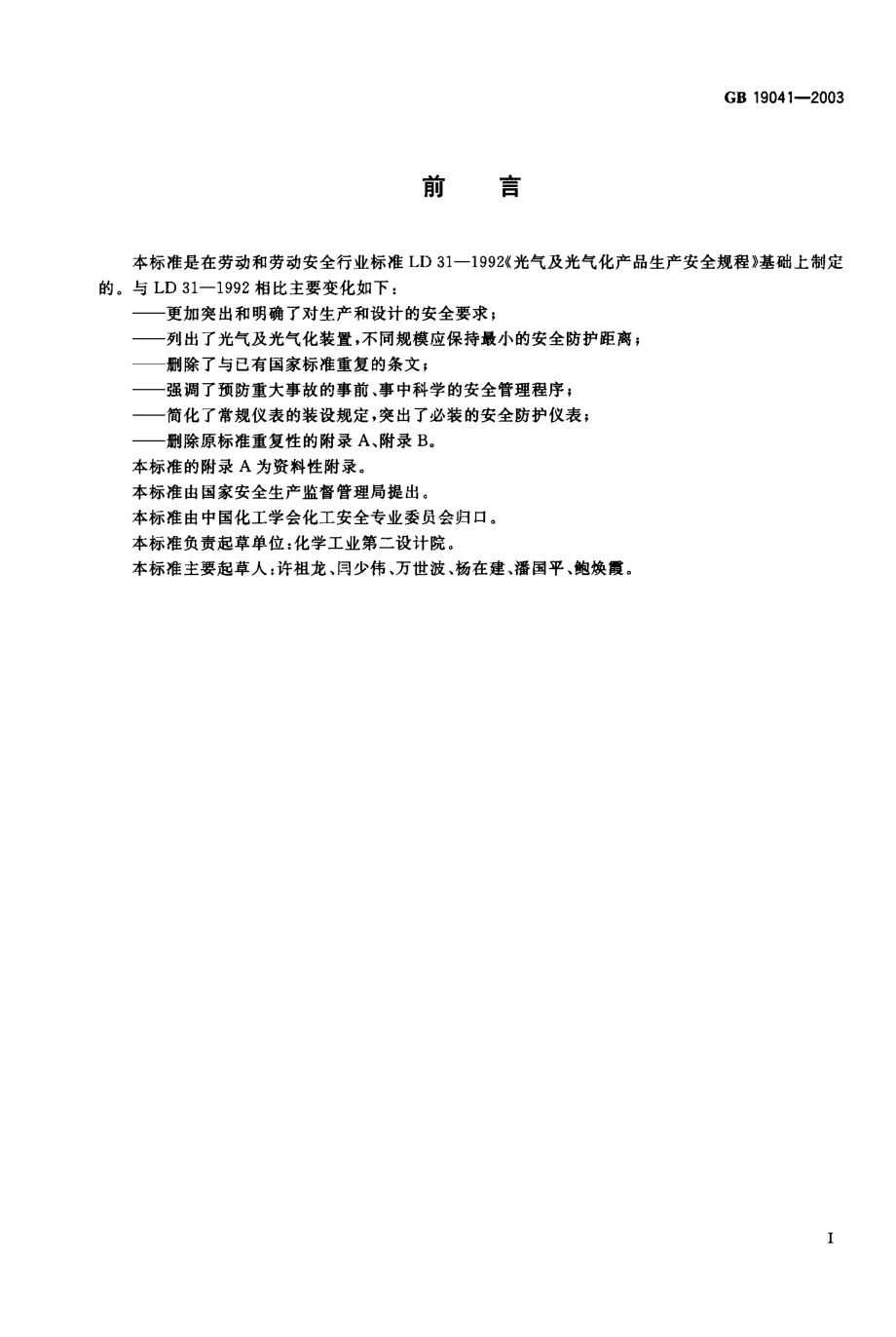 bz001005191.pdf_第1页