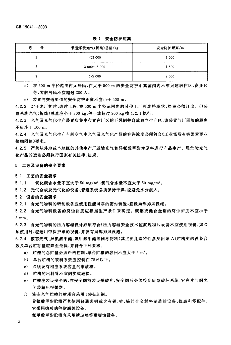 bz001005191.pdf_第3页