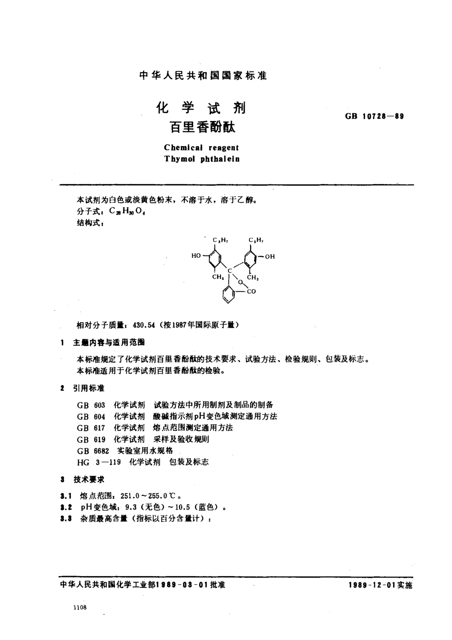 bz001002469.pdf_第1页