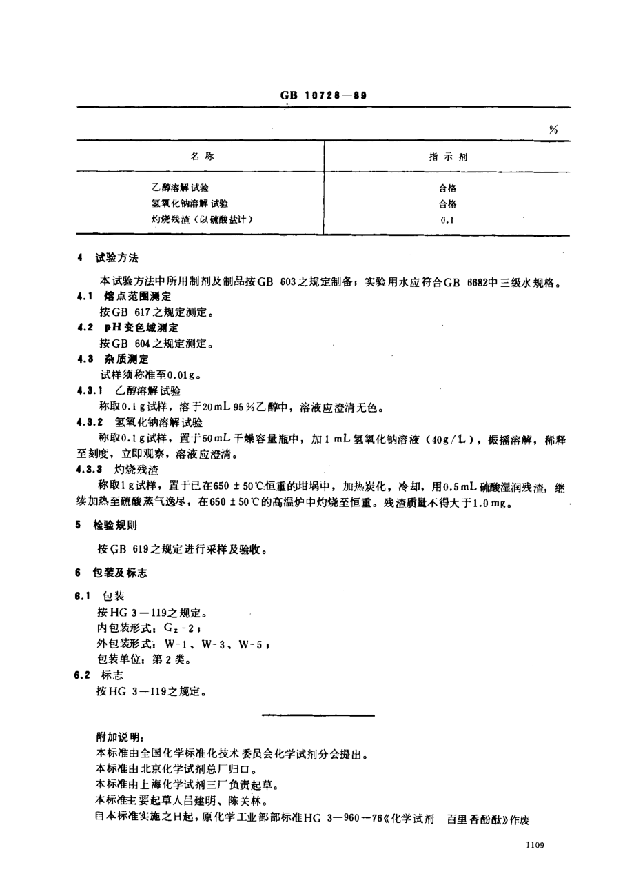 bz001002469.pdf_第2页