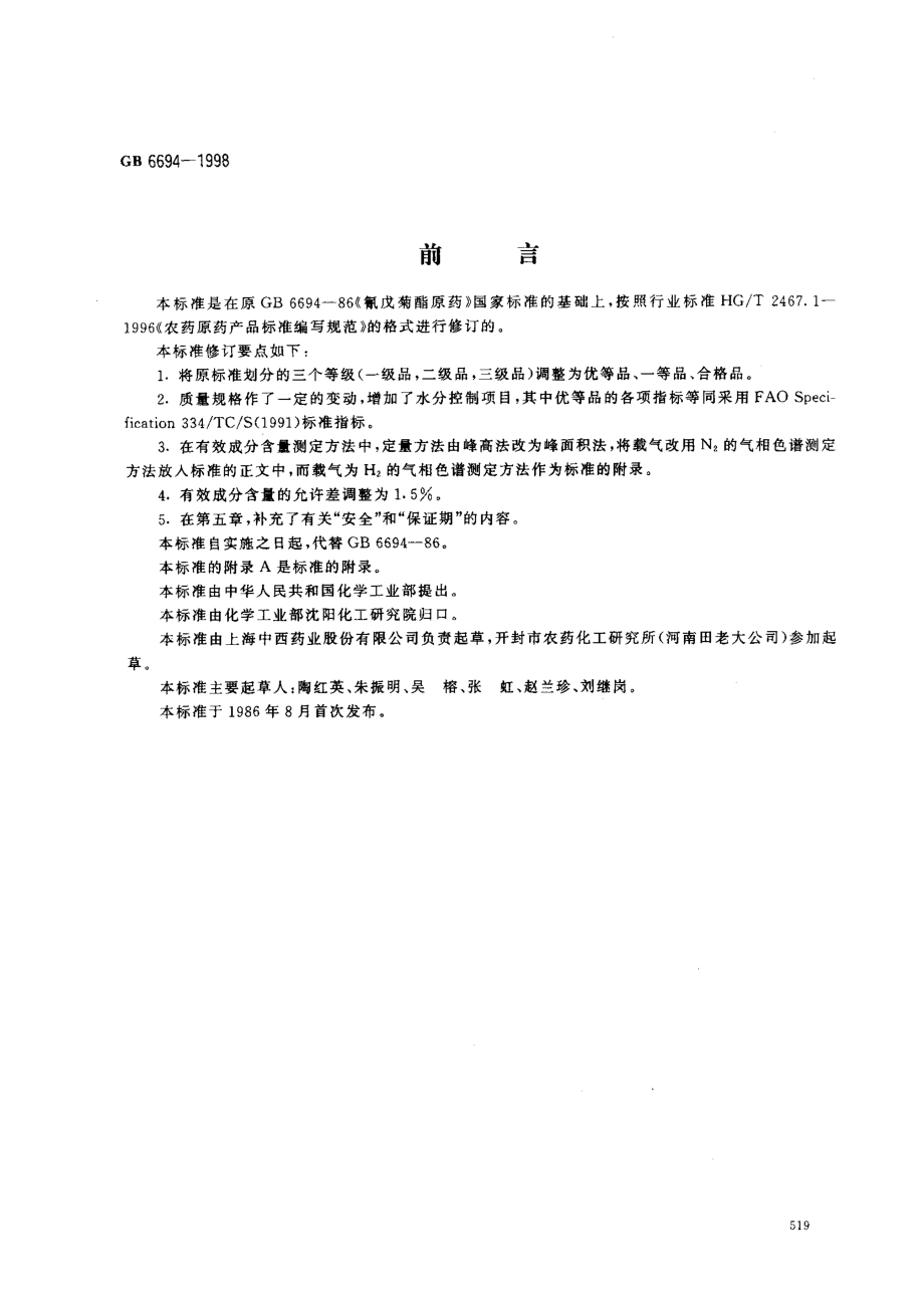 bz001007969.pdf_第1页