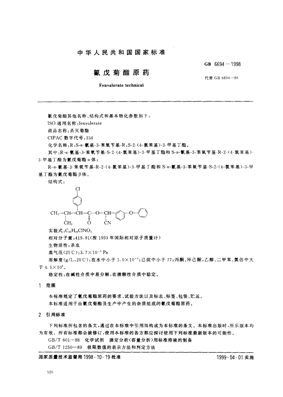 bz001007969.pdf_第2页