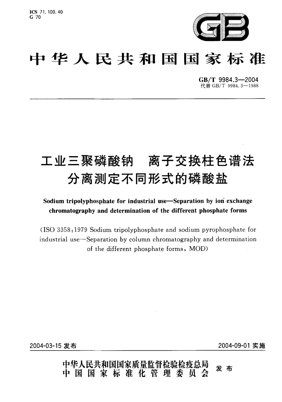 BZ002000807.PDF_第1页