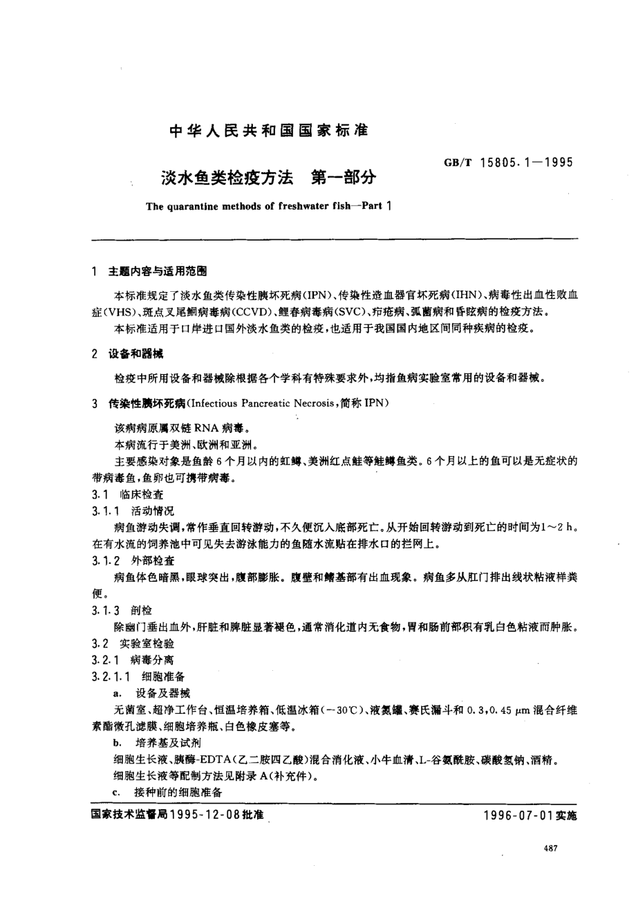 bz001012269.pdf_第1页