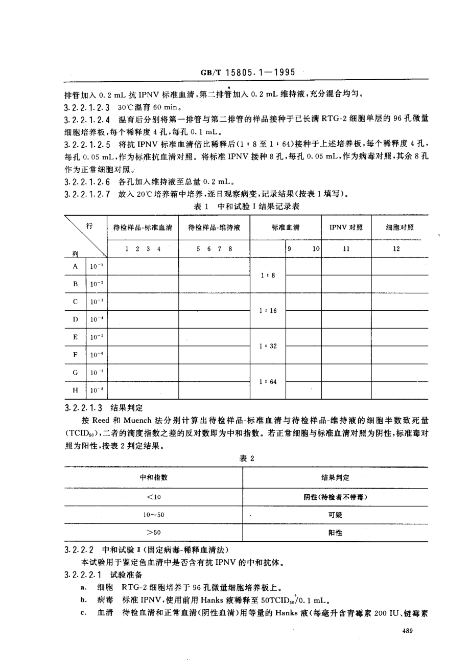 bz001012269.pdf_第3页