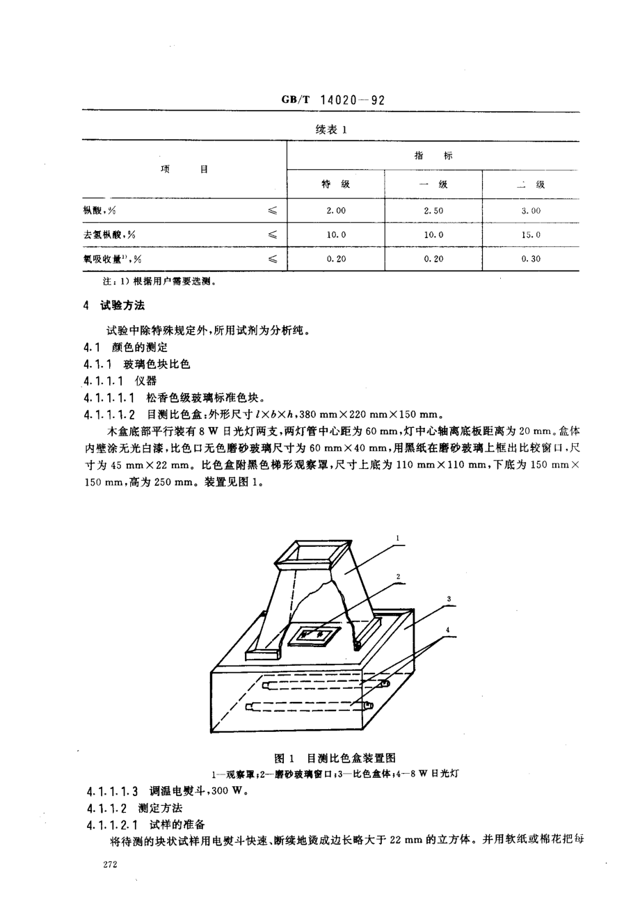 bz001011157.pdf_第2页