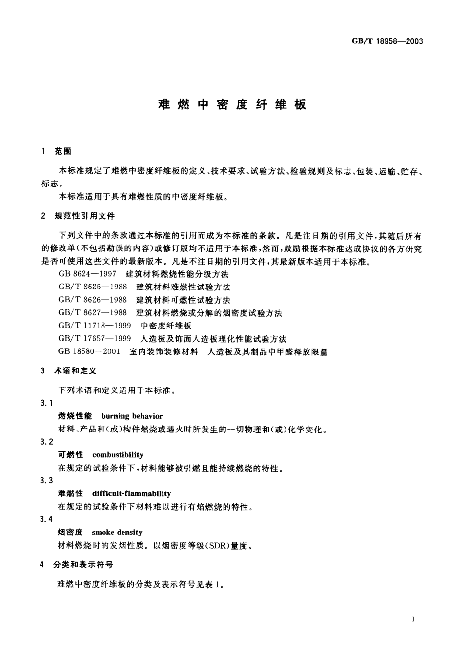 bz001000414.pdf_第2页