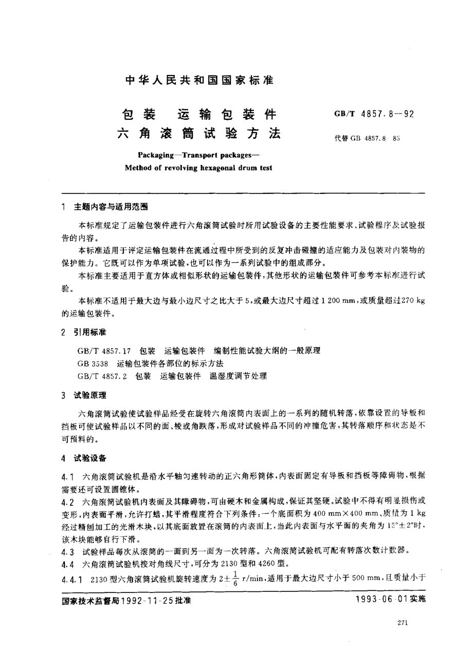 bz001015019.pdf_第1页