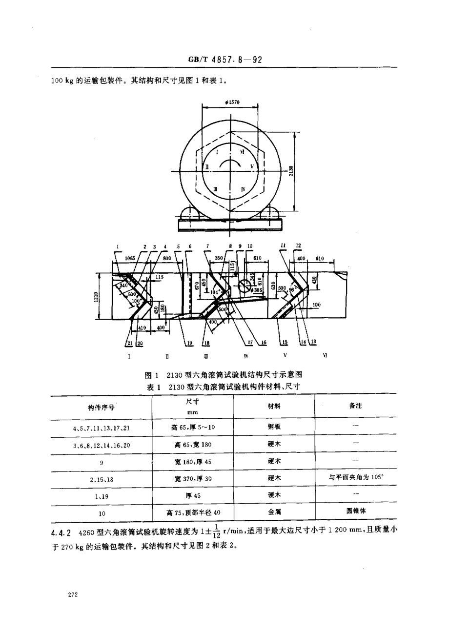 bz001015019.pdf_第2页