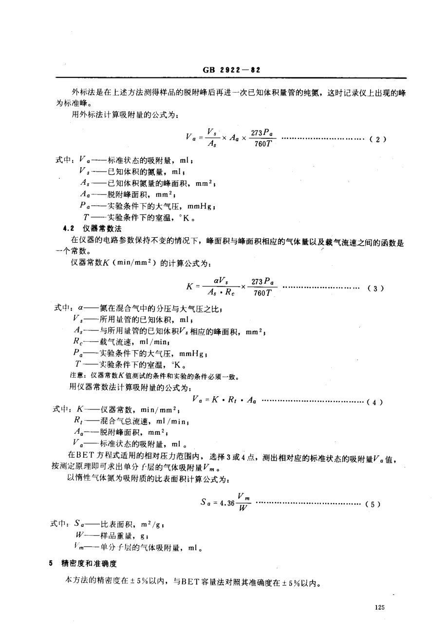 bz001005778.pdf_第3页