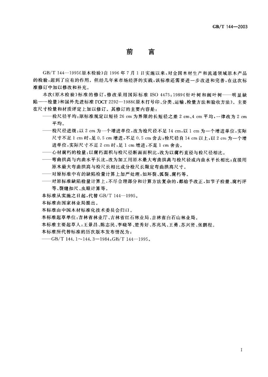 bz001011374.pdf_第1页