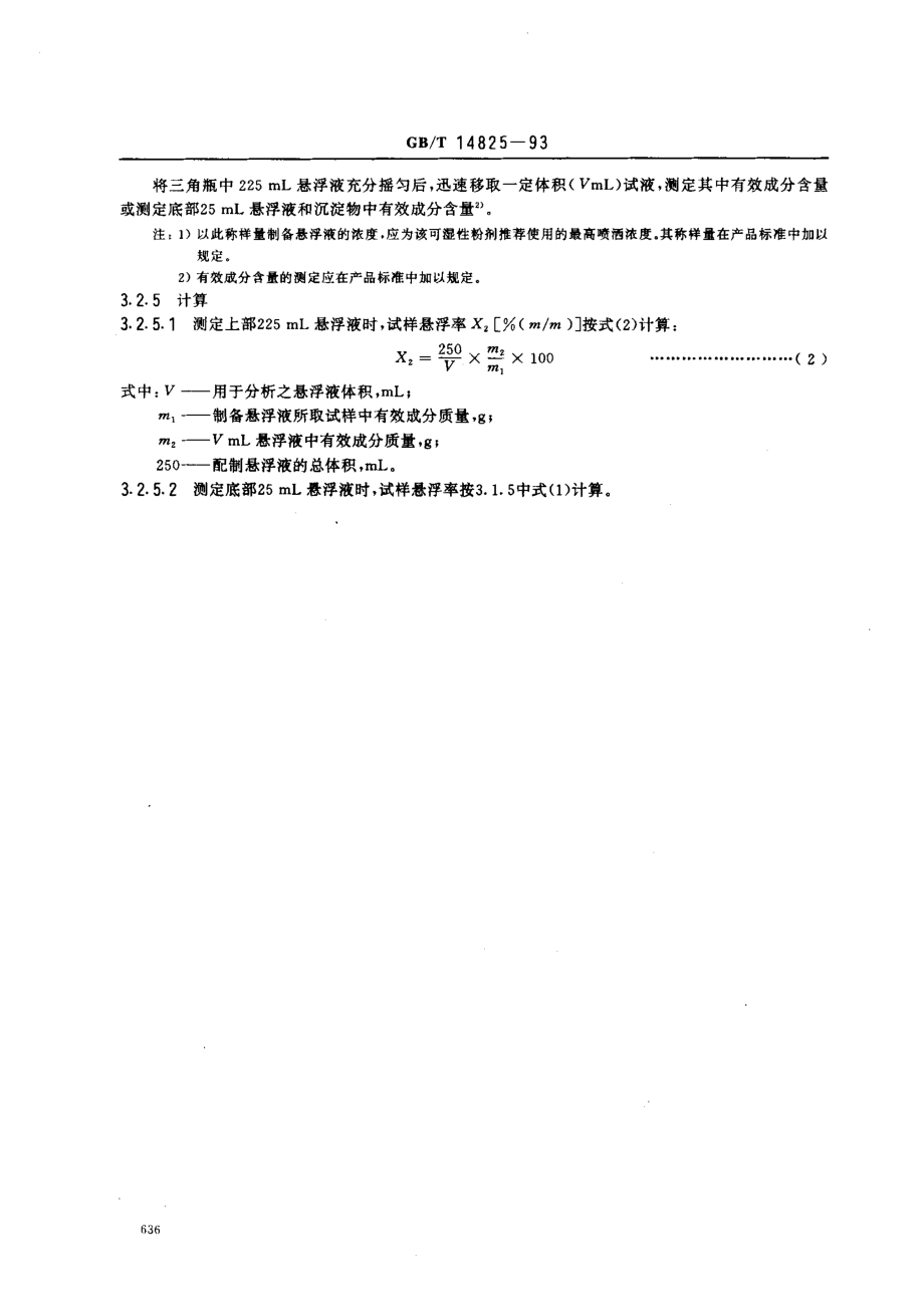 bz001011652.pdf_第3页