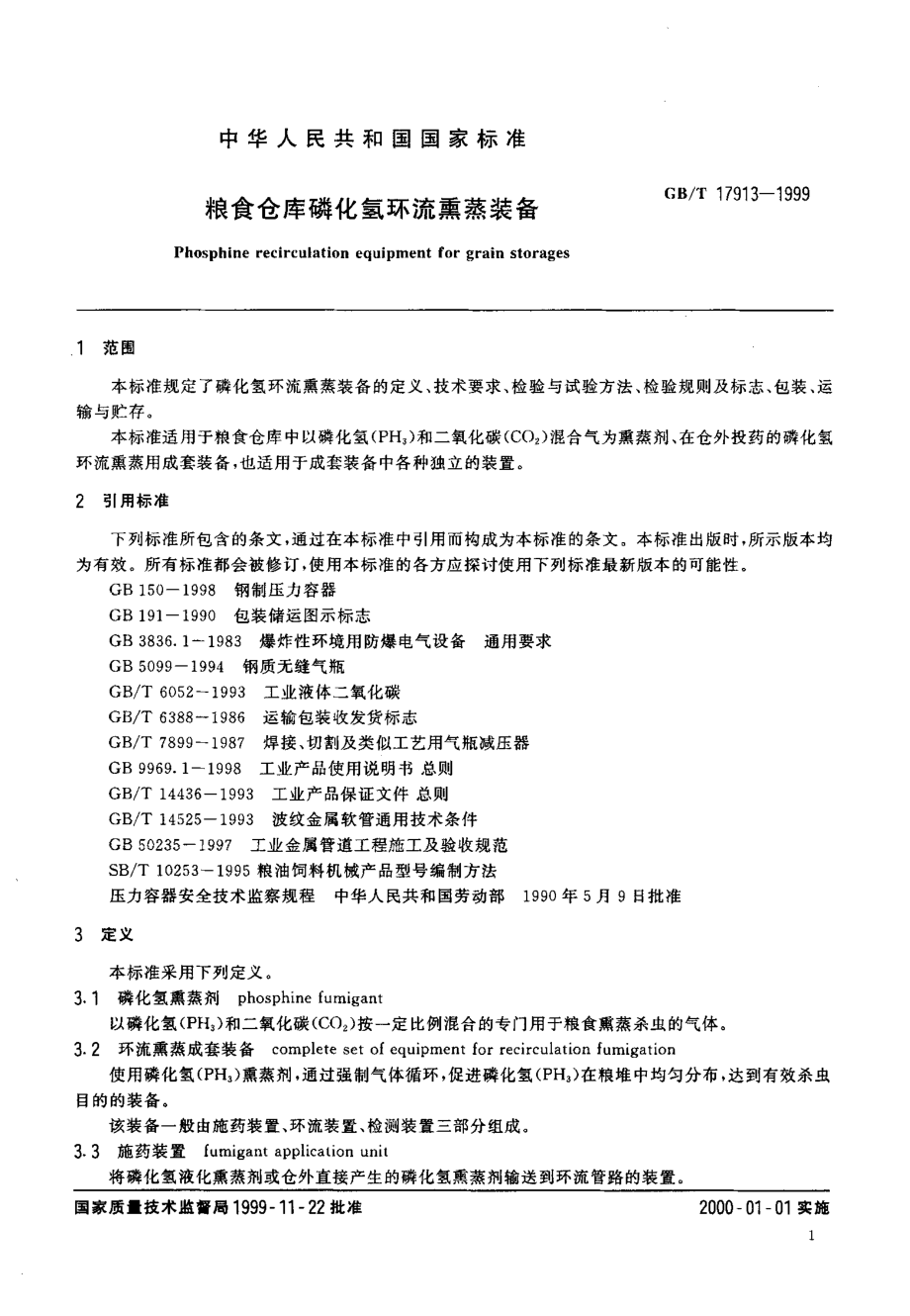 GBT 17913-1999 粮食仓库磷化氢环流熏蒸装备.pdf_第3页