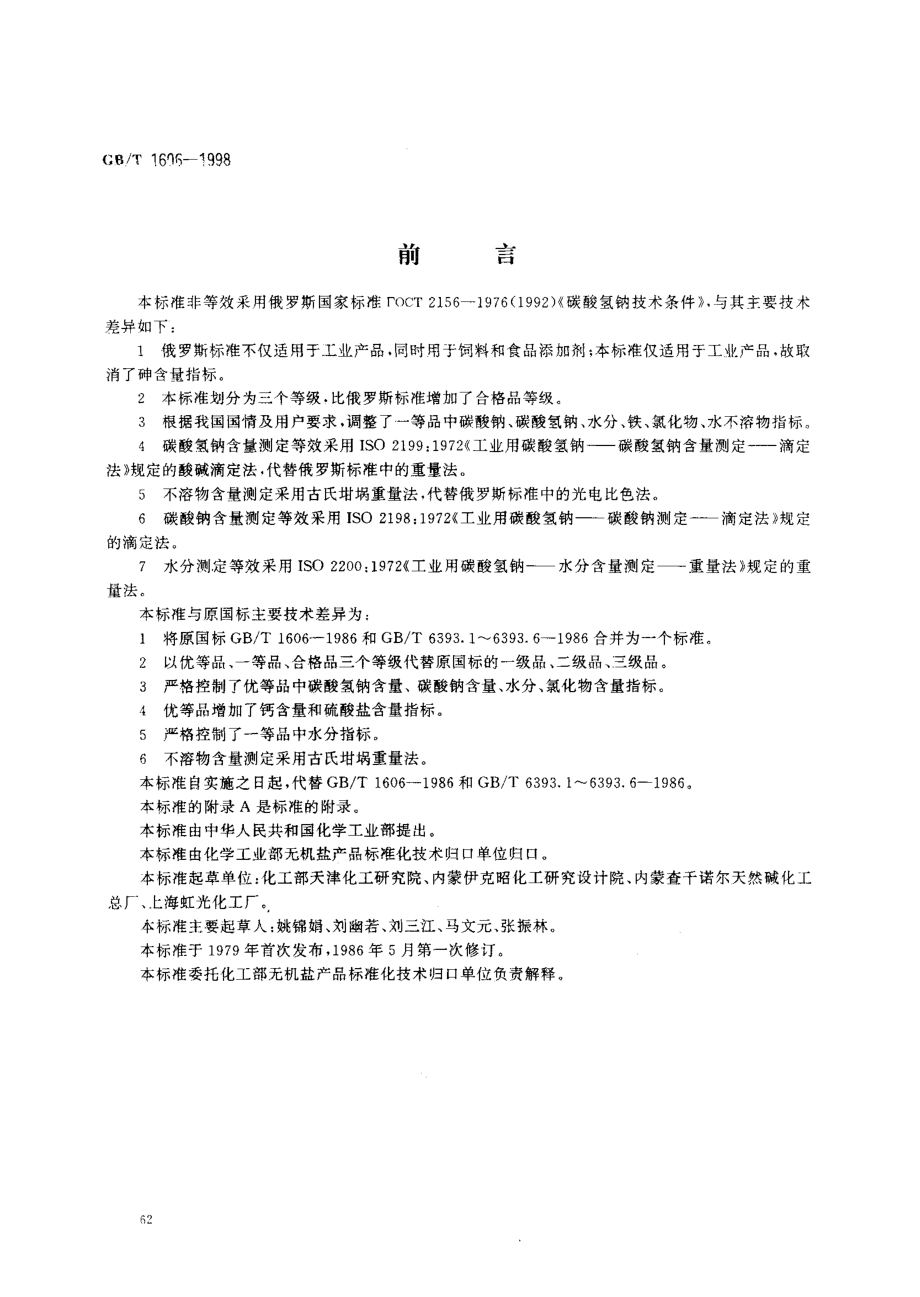 bz001012374.pdf_第1页