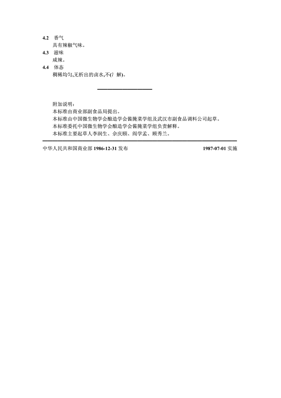 20040519_zbx10061-86.pdf_第2页