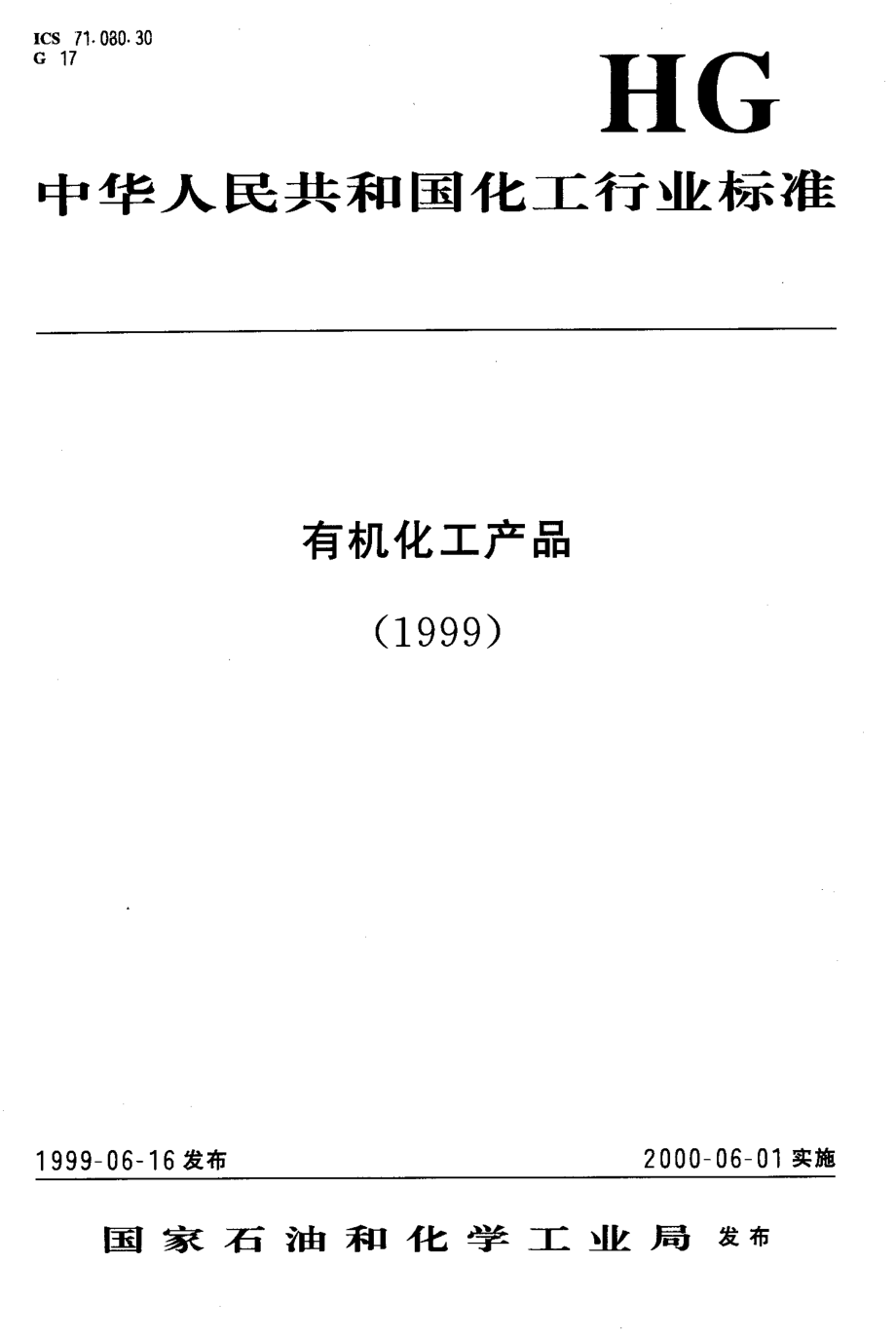 BZ002001184.PDF_第1页