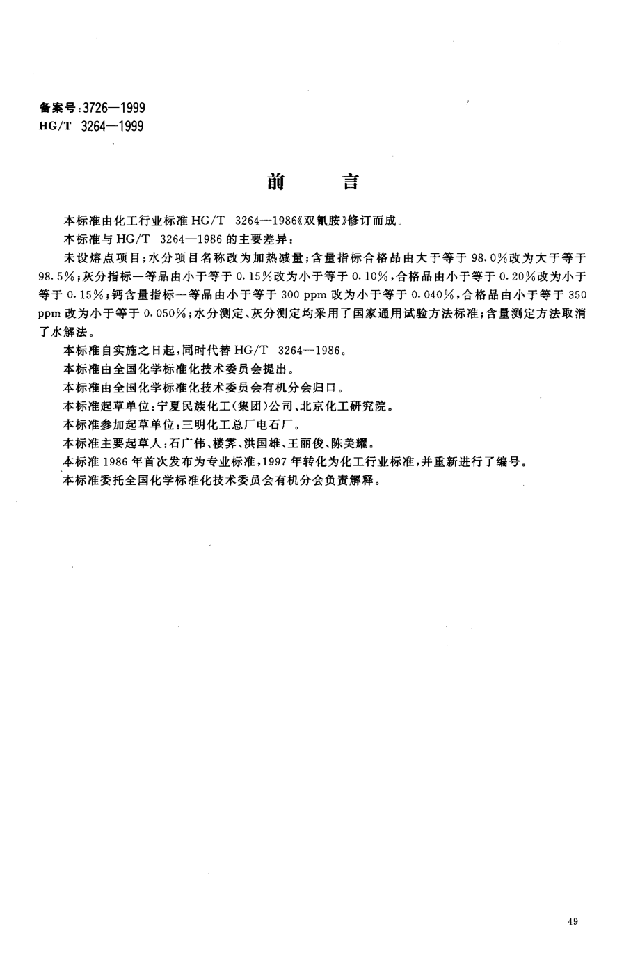 BZ002001184.PDF_第2页