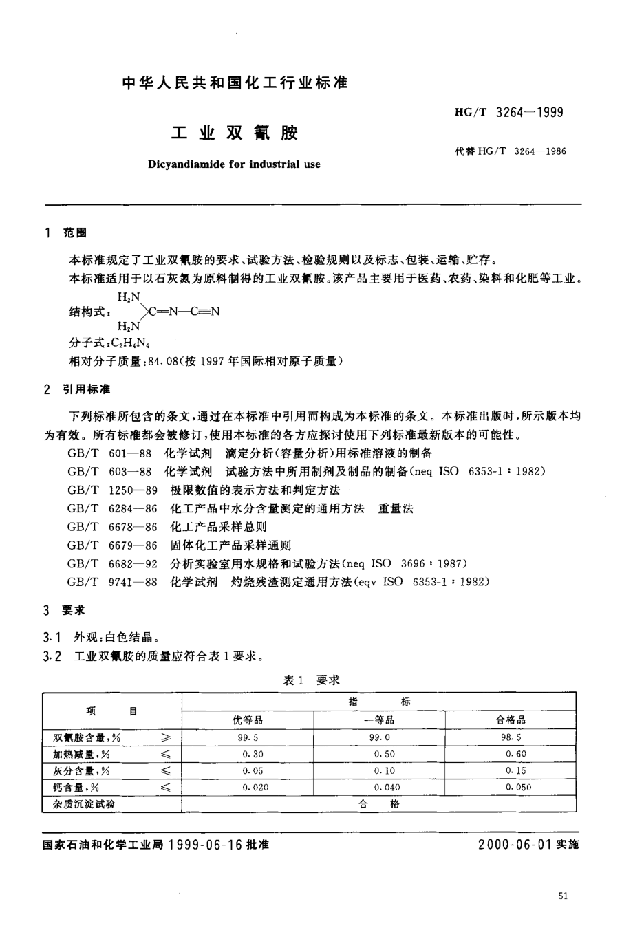 BZ002001184.PDF_第3页