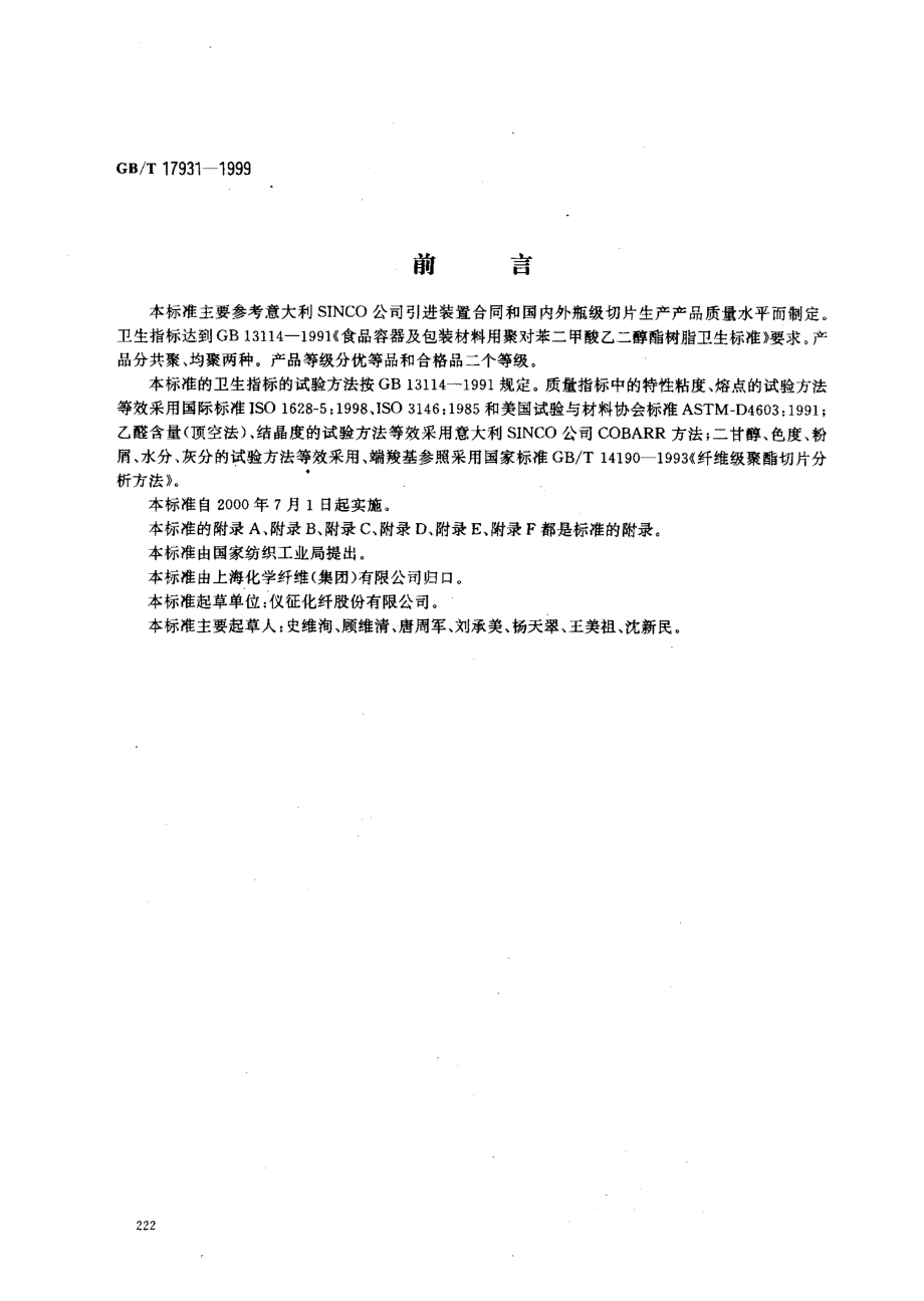 bz001013249.pdf_第1页