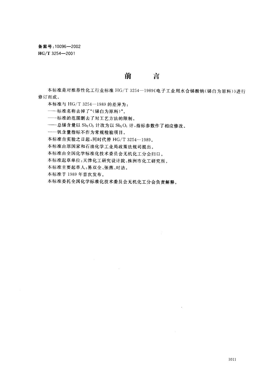 bz001017206.pdf_第1页