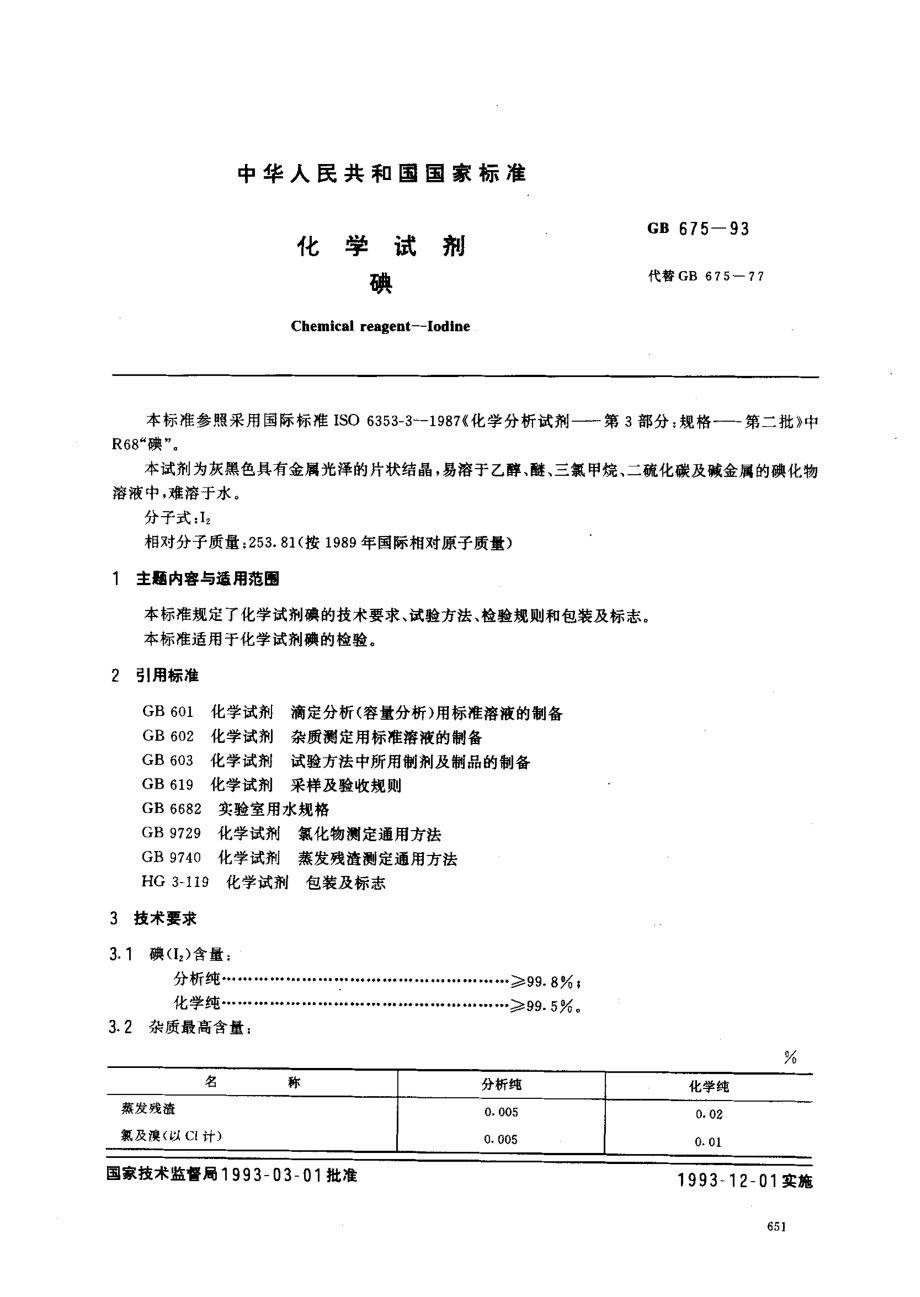 bz001008041.pdf_第1页