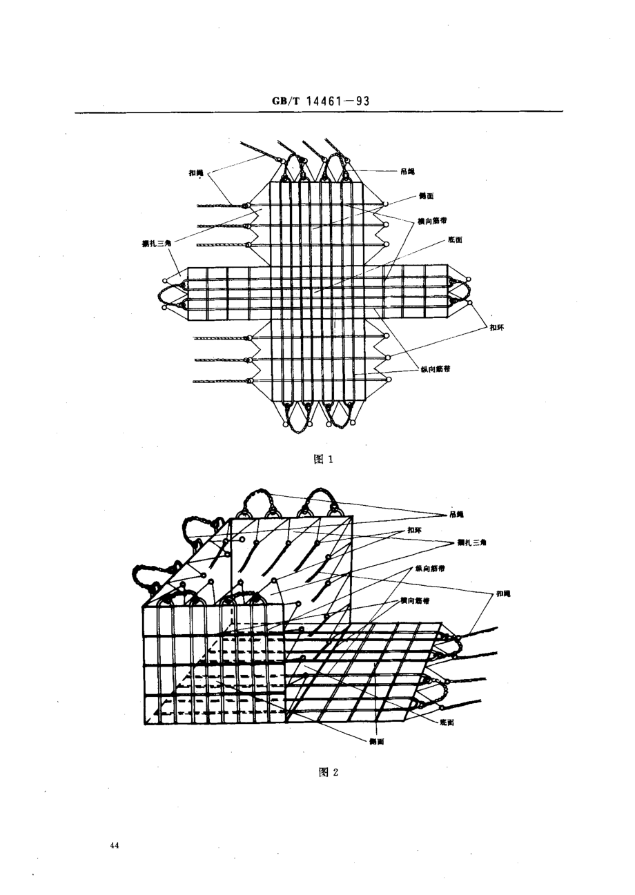 bz001011445.pdf_第2页