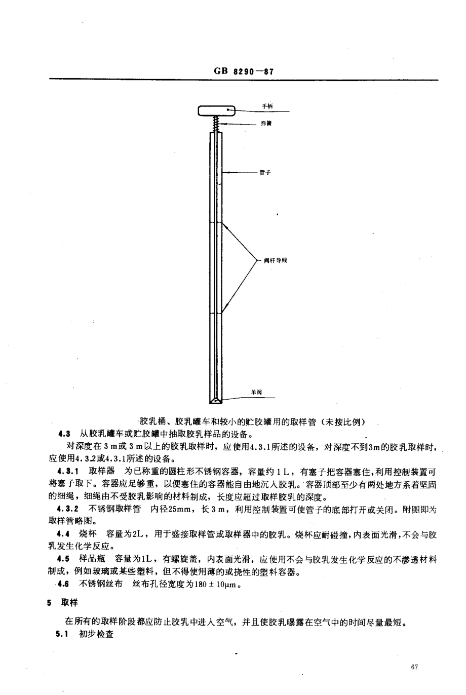 bz001016193.pdf_第2页