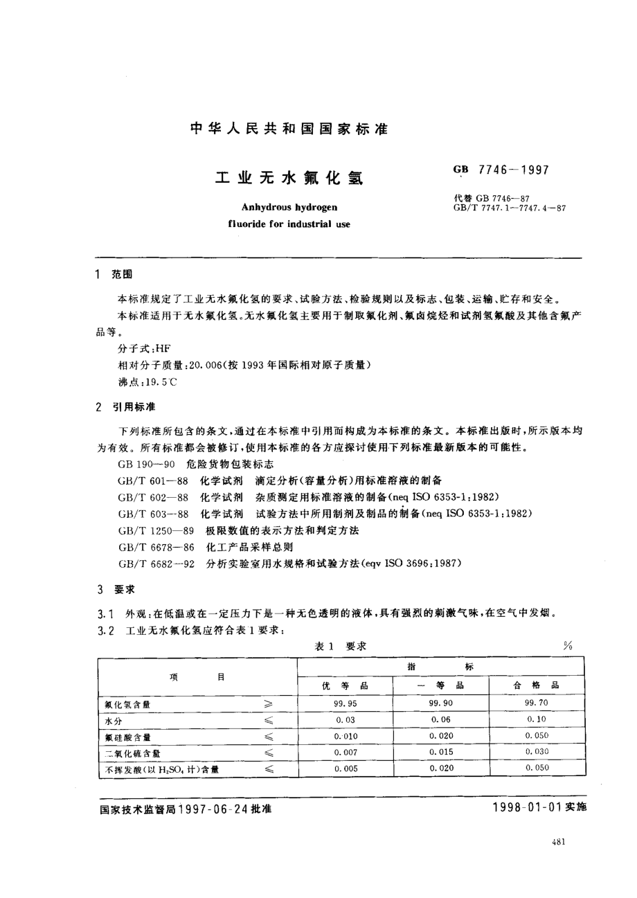 bz001008585.pdf_第2页