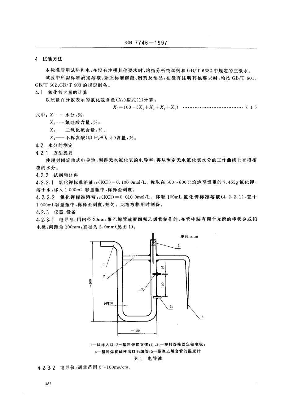 bz001008585.pdf_第3页