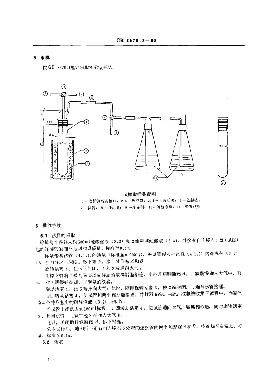 bz001009014.pdf_第2页