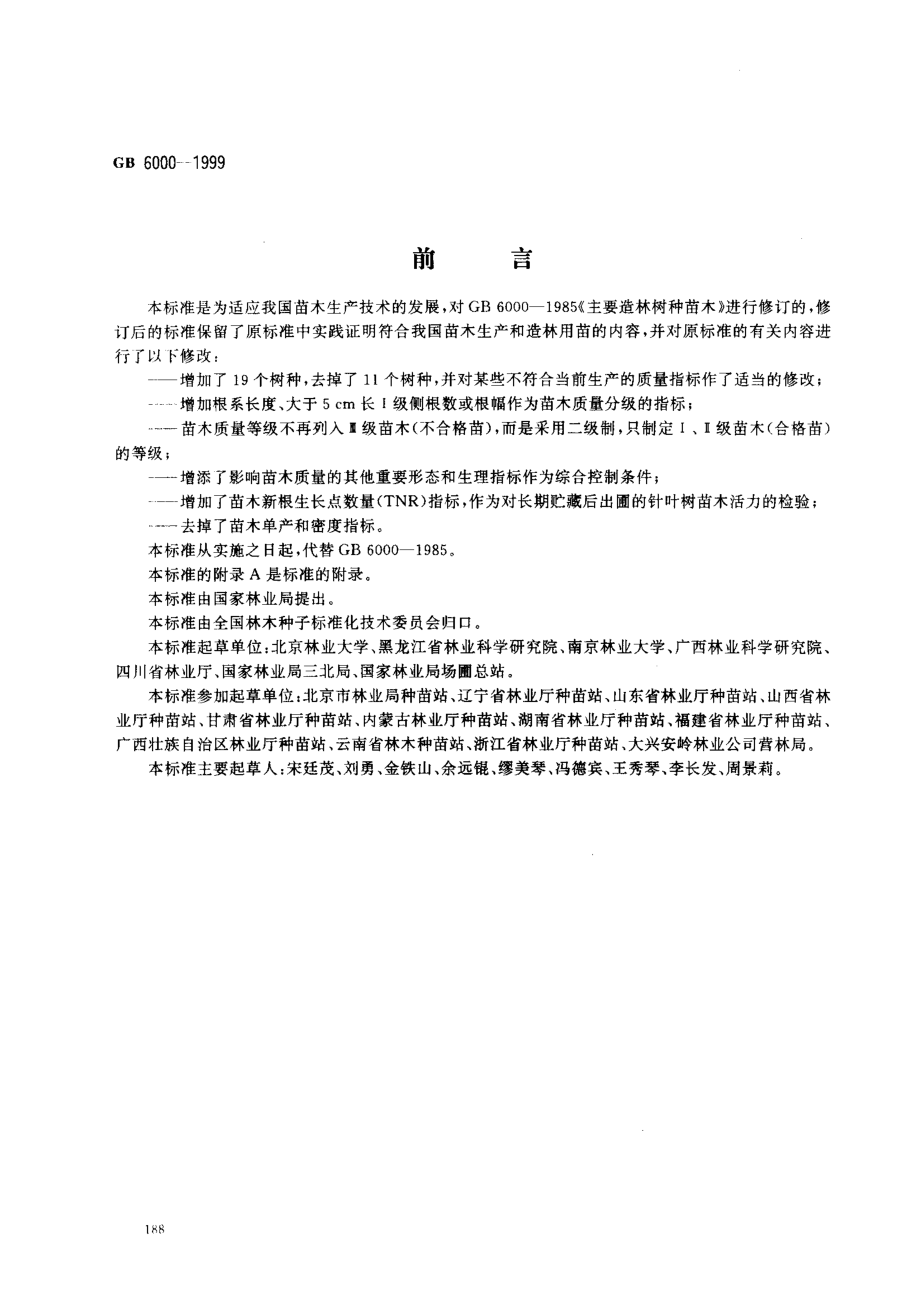 bz001007682.pdf_第1页