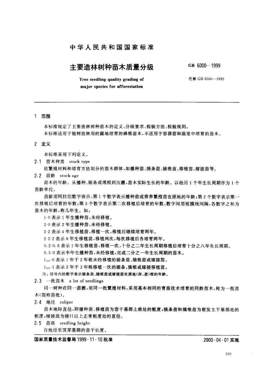 bz001007682.pdf_第2页