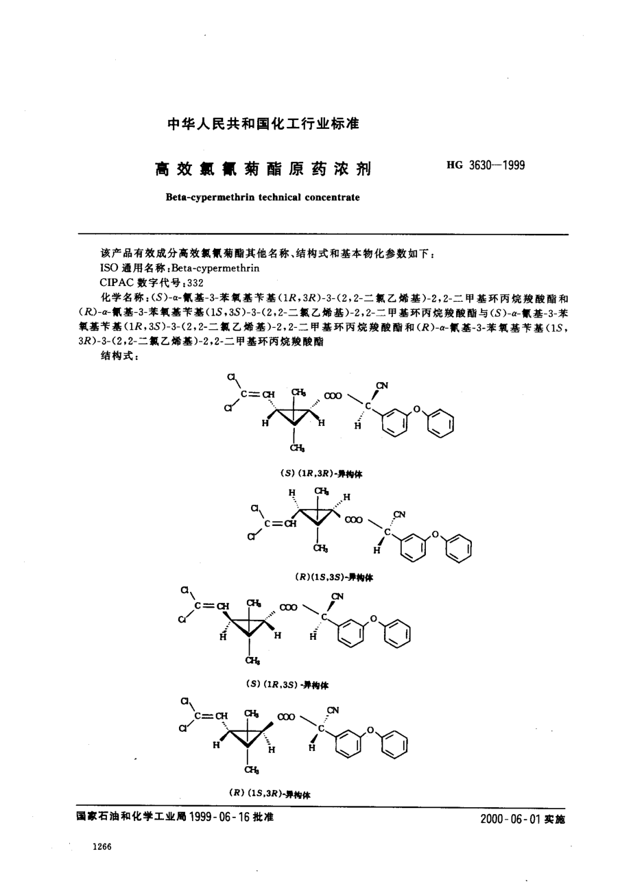 bz001016831.pdf_第2页