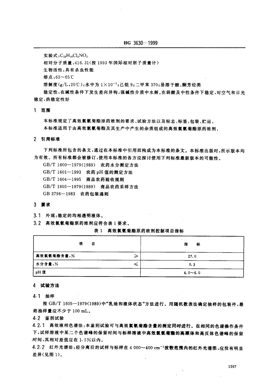 bz001016831.pdf_第3页