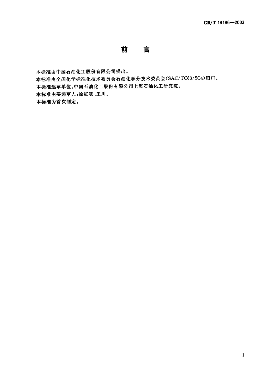 bz001013704.pdf_第1页