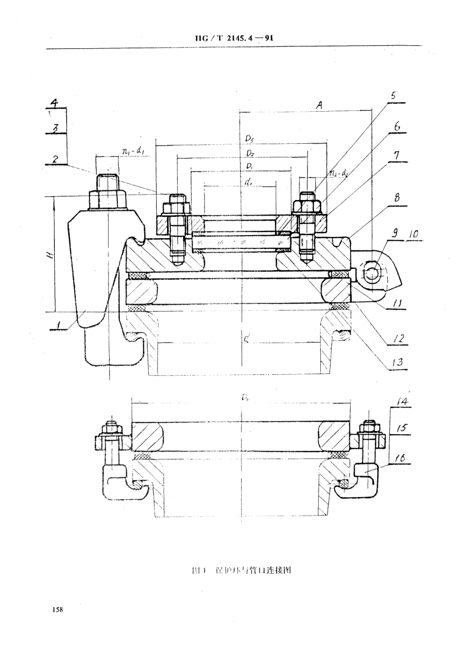 HGT 2145.4-91 搪玻璃手孔 带视镜快开手孔.pdf_第2页