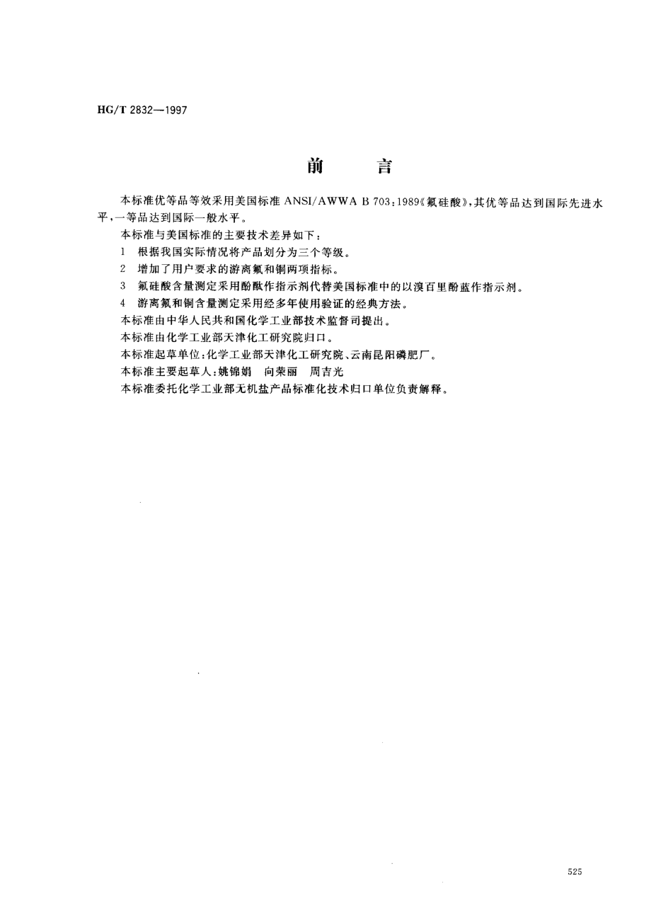 bz001017129.pdf_第1页